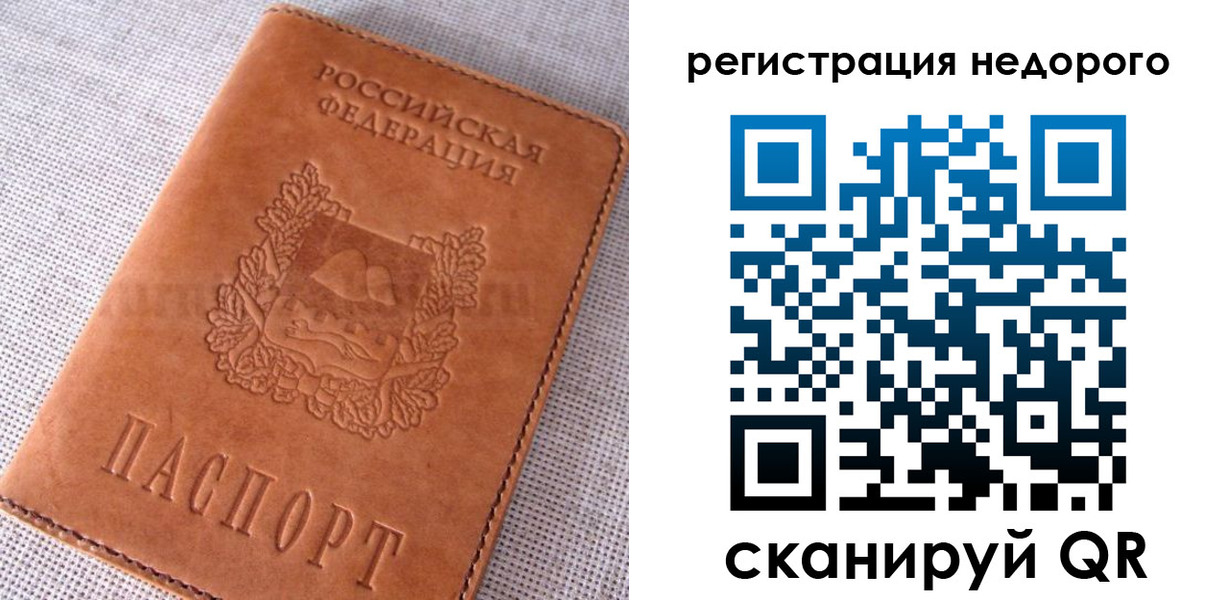 прописка гарантия в Рошале