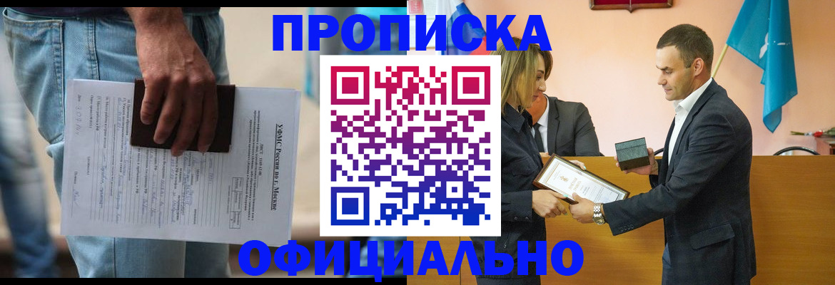 временная регистрация гарантия в Рошале