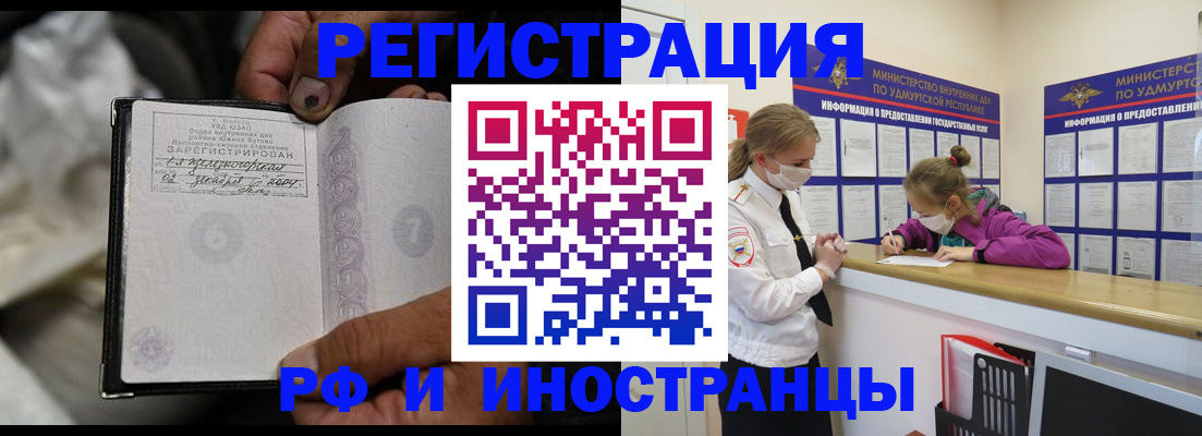 прописка в квартире в Рошале