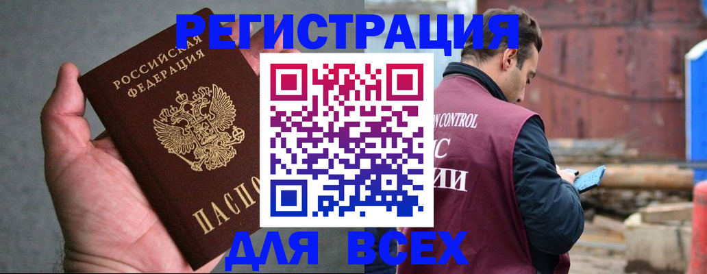 прописка гарантия в Рошале