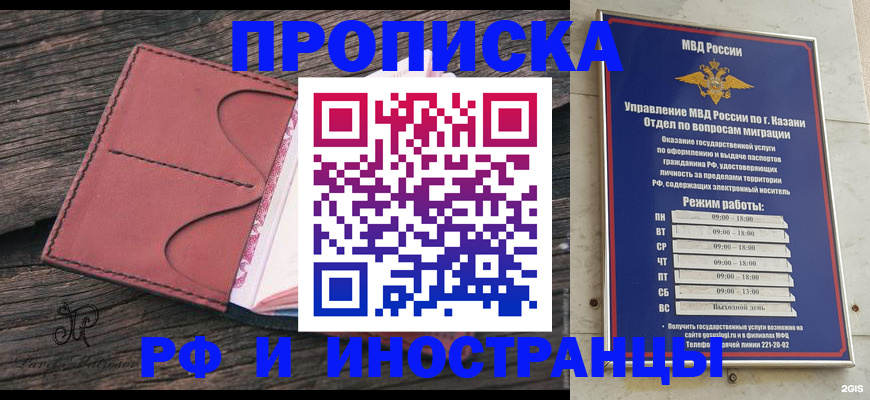 миграционный учет в Рошале