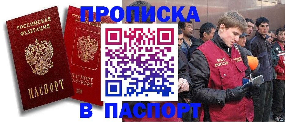 временная регистрация гарантия в Рошале
